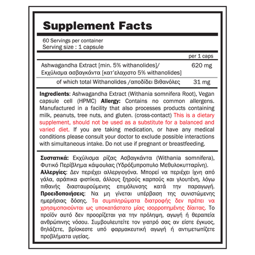 Ashwagandha (620mg) 60 caps - Gold Touch Nutrition