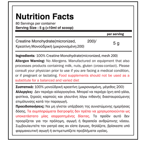 Creatine Monohydrate - Micronized Mesh 200 (400g) - GoldTouch Nutrition