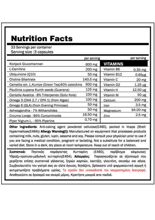 Fat Killer (100 caps) No Caffeine - GoldTouch Nutrition