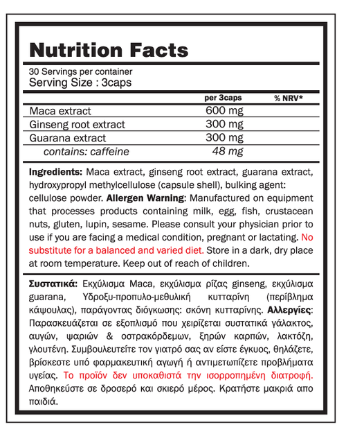Maca Energy (90 caps) - GoldTouch Nutrition