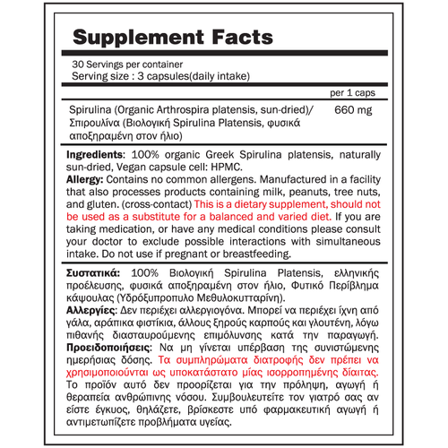 Spirulina (660mg) - 90 caps - Gold Touch Nutrition