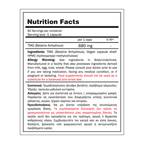TMG Betaine Anhydrous (680mg) - 90 caps No Fillers - Gold Touch Nutrition